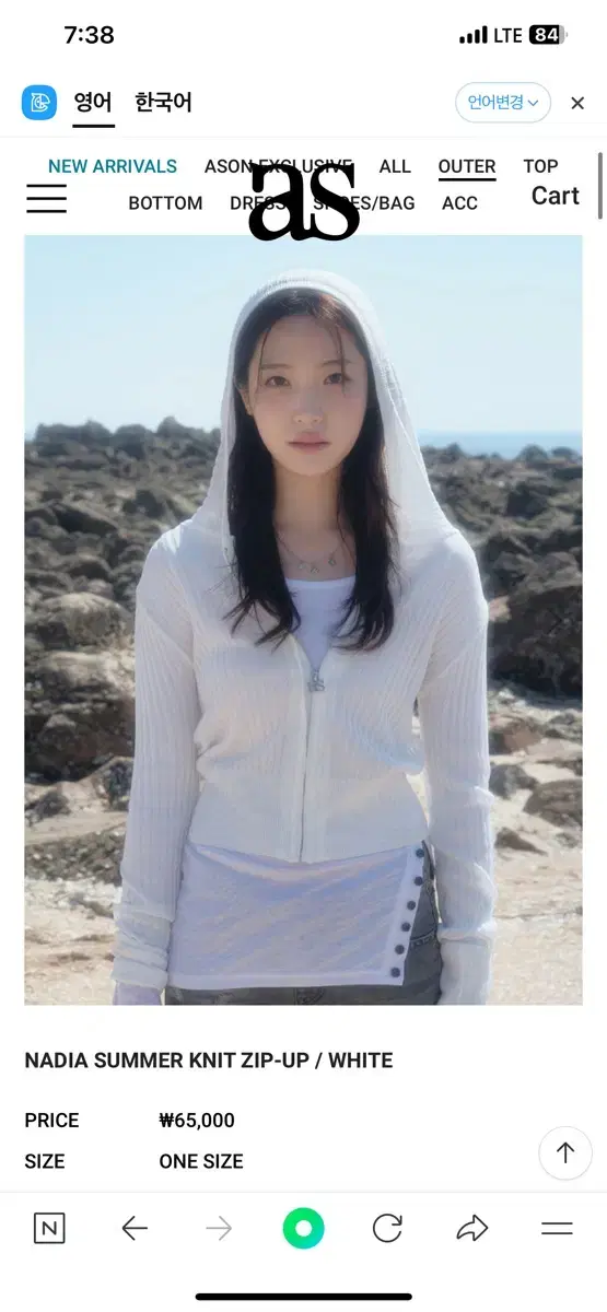 애즈온 NADIA SUMMER KNIT ZIP-UP